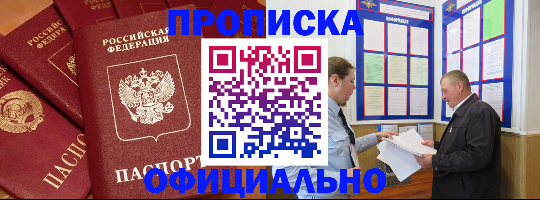 прописка иностранных граждан в Зеленогорске