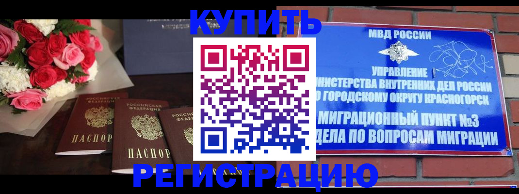 регистрация для дет. сада в Зеленогорске